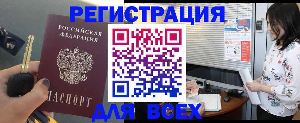 прописка для школы в Козельске