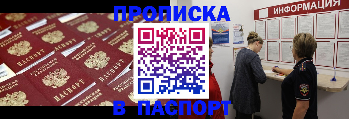 прописка для военкомата в Козельске